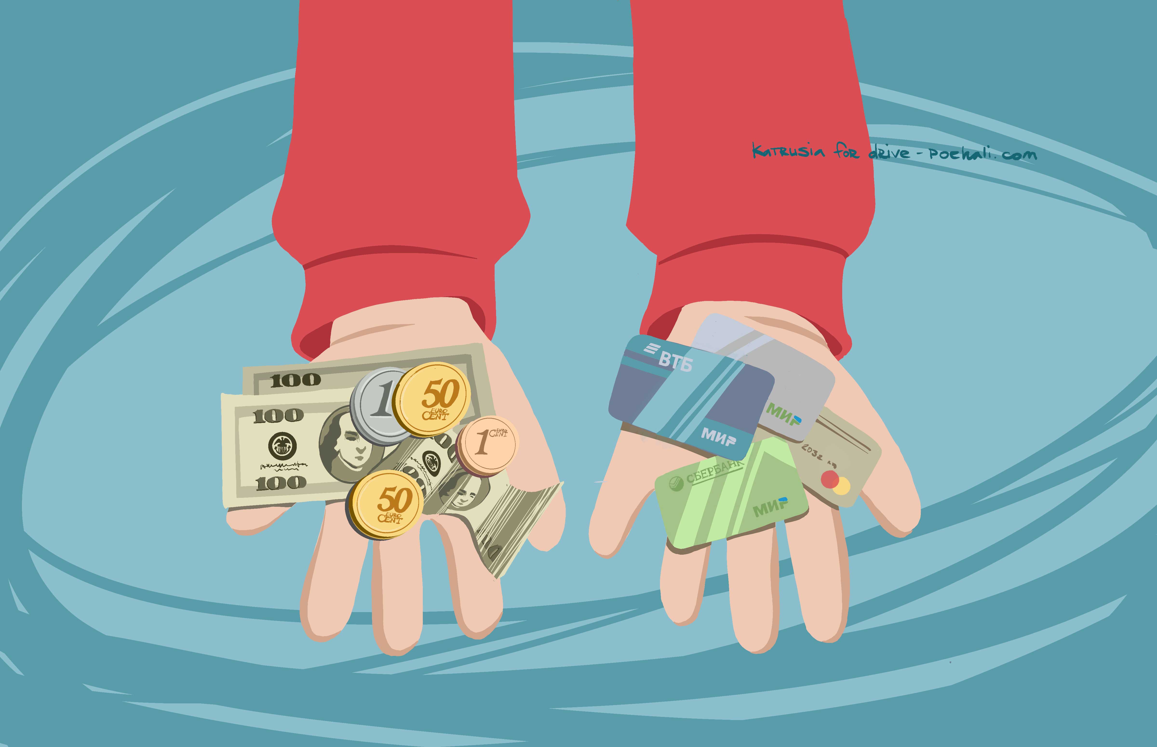 Чем лучше расплачиваться <br> заграницей