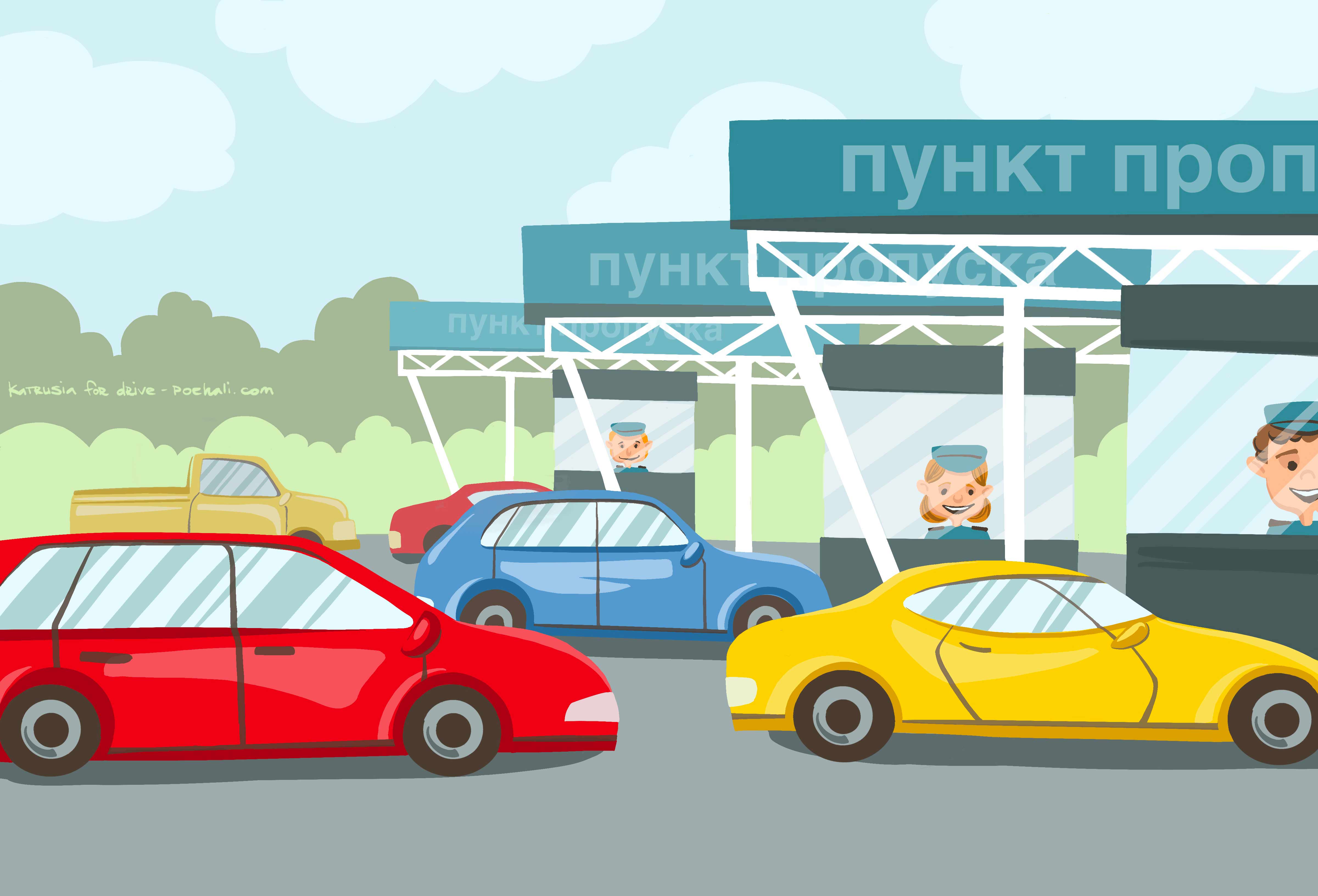 Как лучше пересечь границу с Европой на авто?